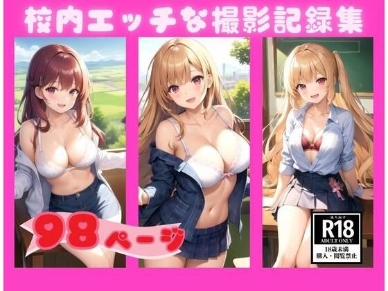 女教師と女子生徒のちょっとエッチな撮影記録集【AIラブガール】