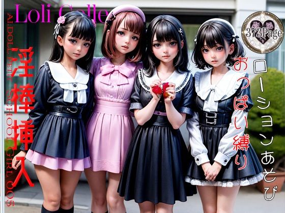 AI.DOLL Petit School Girl Vol.005【ヒロイネット】