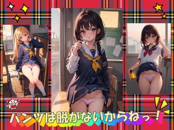 パンツは脱がないからねっ！【進撃の腐女子】