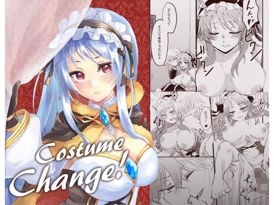 CostumeChange