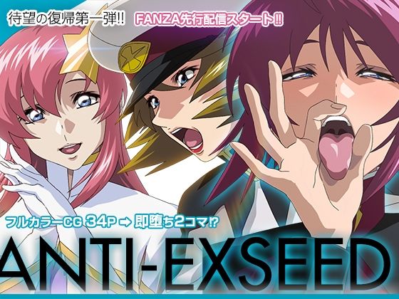 ANTI EXSEED【IP】