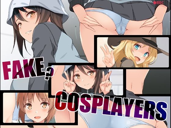 Fake？Cosplayers【蟲娘愛好会】