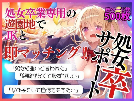 JK処女卒業を優しくサポートします！卒業後はアヘ顔で連続メスイキ！【AI欲イラスト屋さん：わんたんめん】