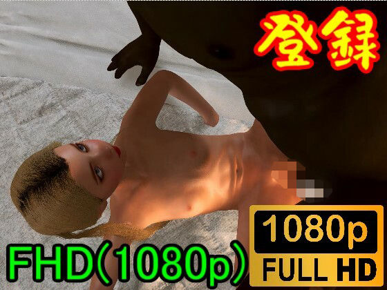 【ROML075】貧乳金髪白人ツインテールと黒人がベッドセックス「ベッドはいいよね！！」【ローズ志向】