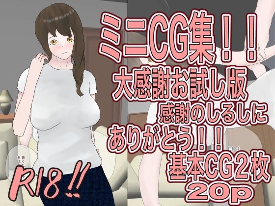 母親の大感謝ミニCG集！！【おとぎ館】