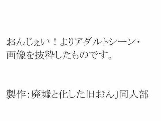 【無料】アダルトシーン集【廃虚と化した旧（ｒｙ】