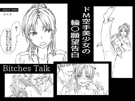 Bitches Talk【furuike】