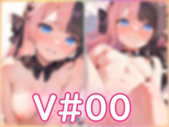 V＃00【安定した拡散】