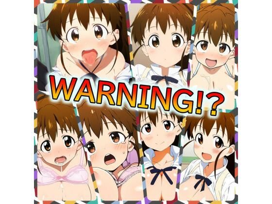 WARNING！？【ある】