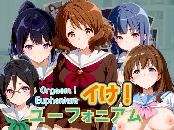 イけ！ユーフォニアム Orgasm！ Euphonium【うどん屋かつ丼】