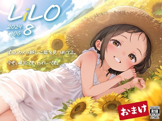 イラストLiLO2024年8月号おまけ【LiLO】