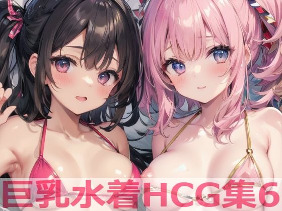 巨乳水着HCG集6【Shotgun Bride】