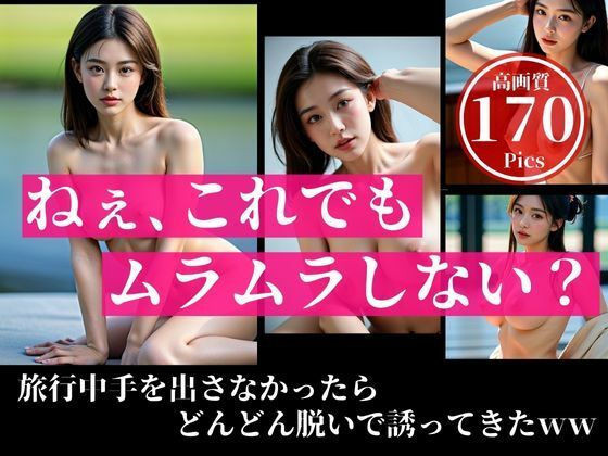 純白天使な彼女が奥手の彼氏にしびれを切らして誘ってきた・・・！！！マジでこんな可愛い美女がまさかの・・・！！！【AIらんど】