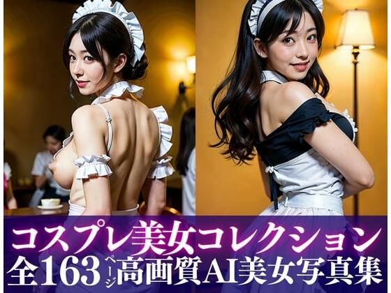 スレンダー美人奥様42歳のお仕事に密着！！！コスプレ好きな家主に仕えて・・ってそんなことまでしているの・・・！？【Ayu】